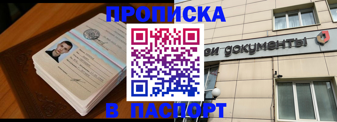 временная регистрация собственник в Всеволожске