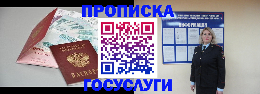 прописка иностранных граждан в Всеволожске