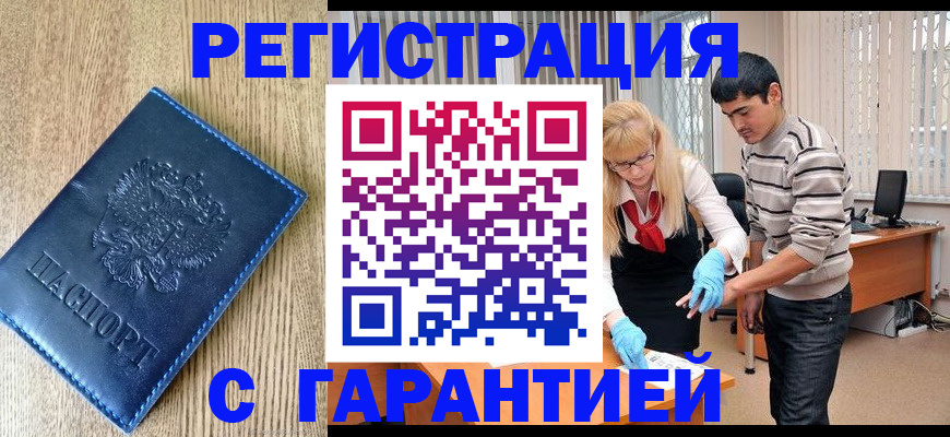 прописка иностранных граждан в Всеволожске